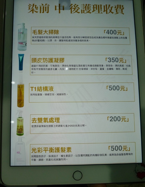 加慕秀髮藝HAIR SALON(安康店)(燙髮)：加慕秀髮藝JAIR SALON(安康店)