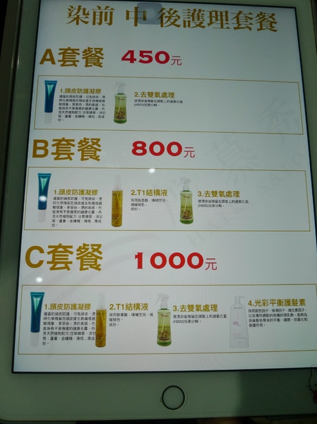 加慕秀髮藝HAIR SALON(安康店)(燙髮)：加慕秀髮藝JAIR SALON(安康店)