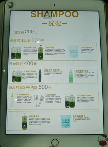 加慕秀髮藝HAIR SALON(安康店)(燙髮)：加慕秀髮藝JAIR SALON(安康店)