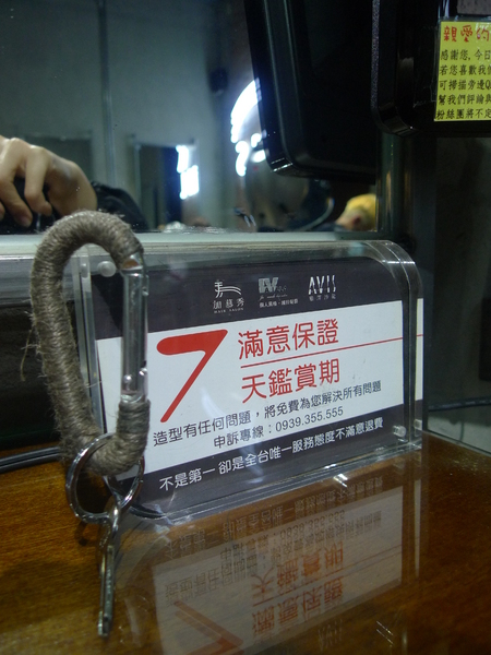 加慕秀髮藝HAIR SALON(安康店)(燙髮)：加慕秀髮藝JAIR SALON(安康店)