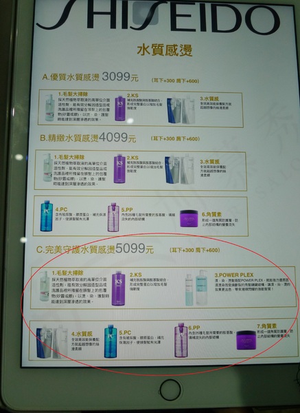 加慕秀髮藝HAIR SALON(安康店)(燙髮)：加慕秀髮藝JAIR SALON(安康店)