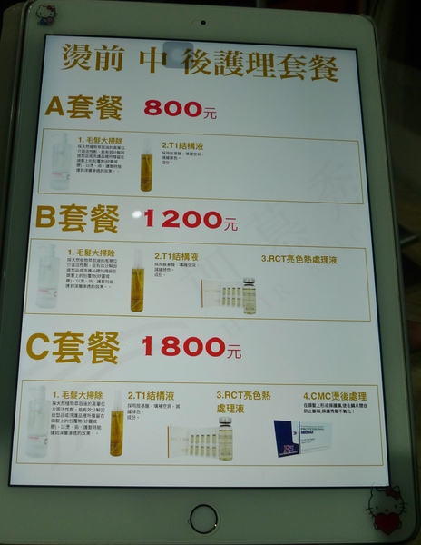 加慕秀髮藝HAIR SALON(安康店)(燙髮)：加慕秀髮藝JAIR SALON(安康店)