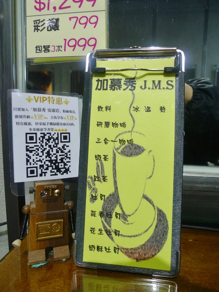 加慕秀髮藝HAIR SALON(安康店)(燙髮)：加慕秀髮藝JAIR SALON(安康店)