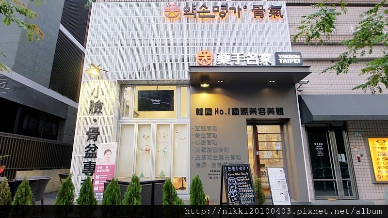 韓國藥手名家 (1).JPG