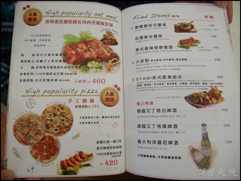 板橋 新埔 Oyami Cafe120