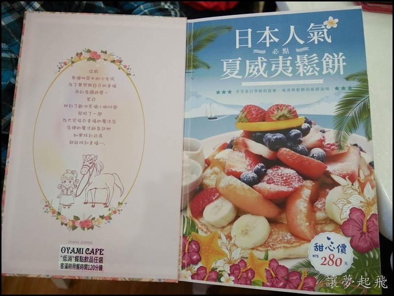 板橋 新埔 Oyami Cafe116