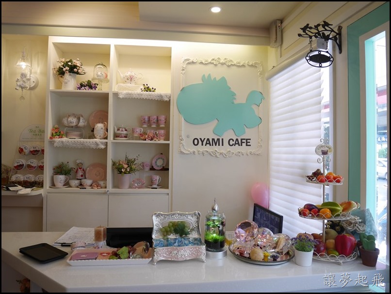 板橋 新埔 Oyami Cafe081