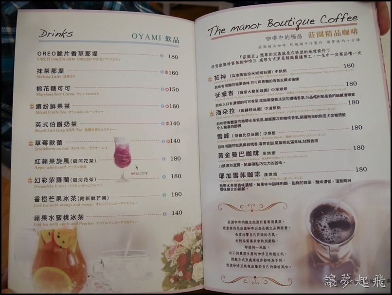 板橋 新埔 Oyami Cafe122