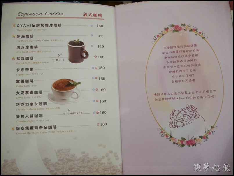 板橋 新埔 Oyami Cafe123