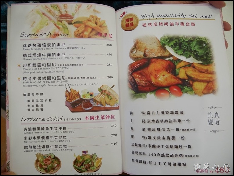 板橋 新埔 Oyami Cafe119