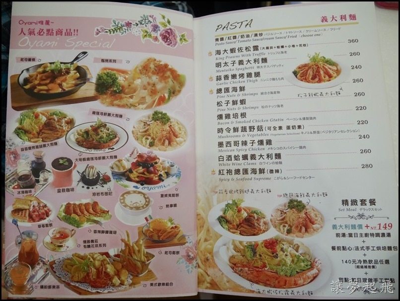 板橋 新埔 Oyami Cafe117