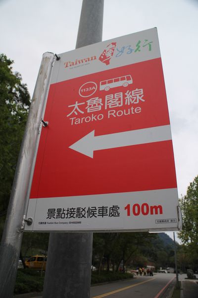 1060211-太魯閣-03