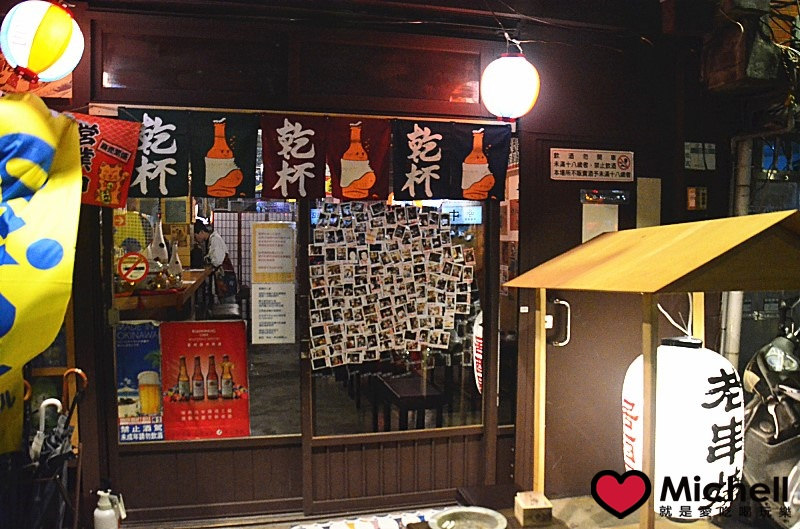 【老串燒】日式居酒屋