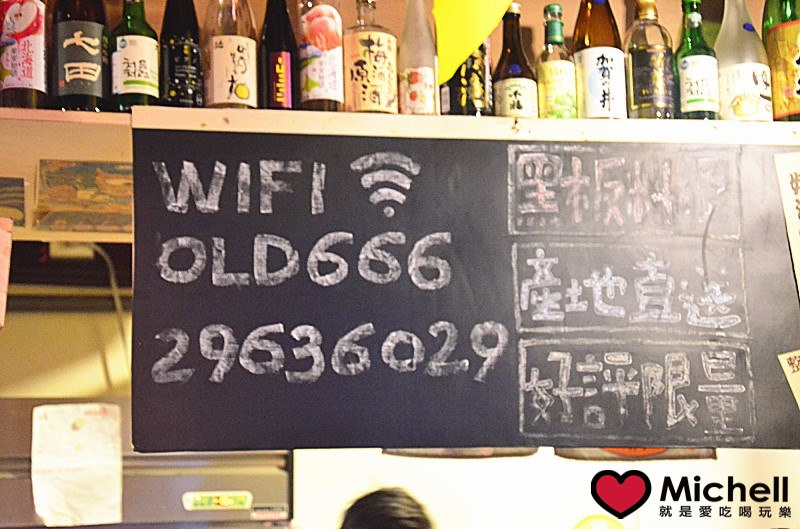 ❤️ 新北板橋美食 ❤️ 【老串燒】日式居酒屋