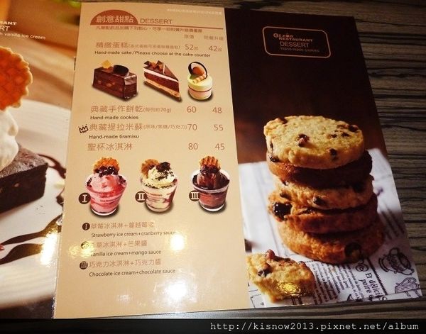 異人館24-個人菜單.JPG