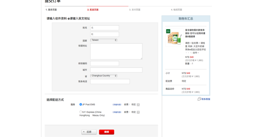 螢幕快照 2017-01-24 下午11.11.24