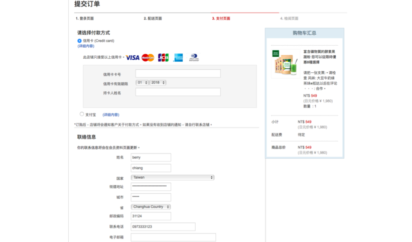 螢幕快照 2017-01-24 下午11.12.31