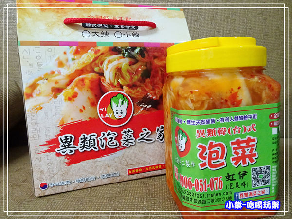 異類韓式泡菜 (7)13.jpg