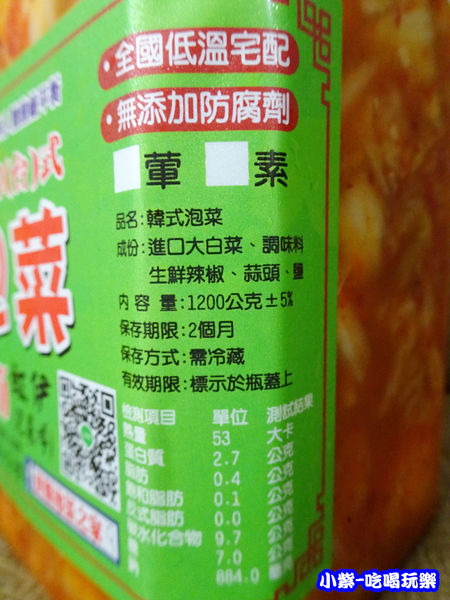 異類韓式泡菜 (10)1.jpg