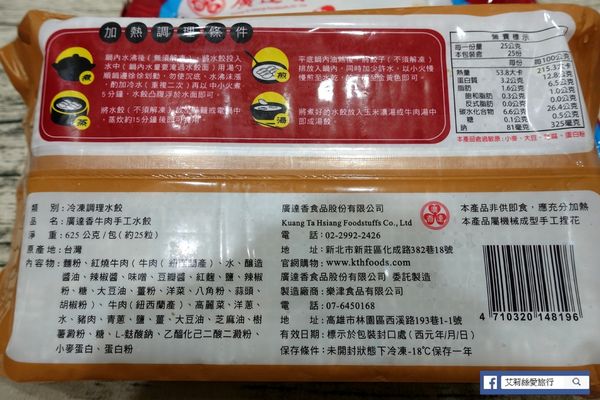 廣達香水餃：【宅配美食】廣達香宅配水餃 X 手工水餃 X 在家也能簡單料理的美味！