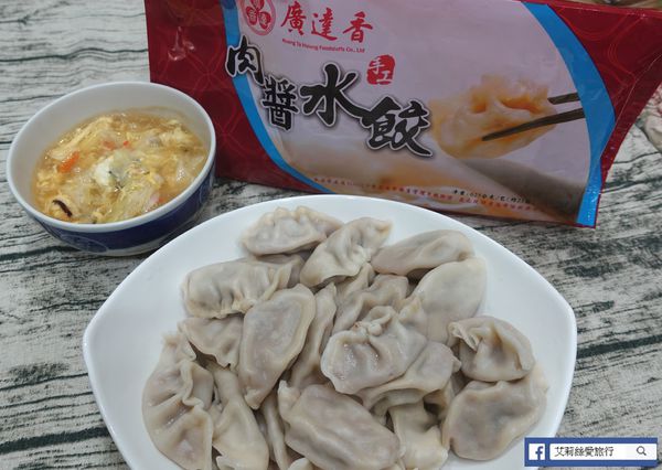 廣達香水餃：【宅配美食】廣達香宅配水餃 X 手工水餃 X 在家也能簡單料理的美味！