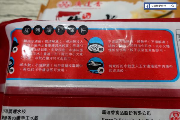 廣達香水餃：【宅配美食】廣達香宅配水餃 X 手工水餃 X 在家也能簡單料理的美味！
