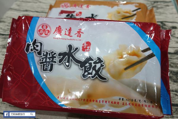 廣達香水餃：【宅配美食】廣達香宅配水餃 X 手工水餃 X 在家也能簡單料理的美味！