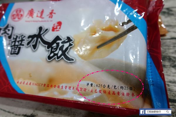 廣達香水餃：【宅配美食】廣達香宅配水餃 X 手工水餃 X 在家也能簡單料理的美味！