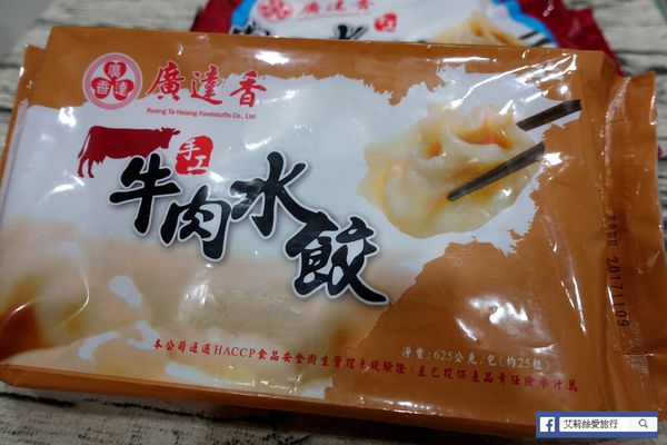 廣達香水餃：【宅配美食】廣達香宅配水餃 X 手工水餃 X 在家也能簡單料理的美味！