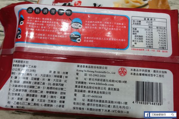廣達香水餃：【宅配美食】廣達香宅配水餃 X 手工水餃 X 在家也能簡單料理的美味！