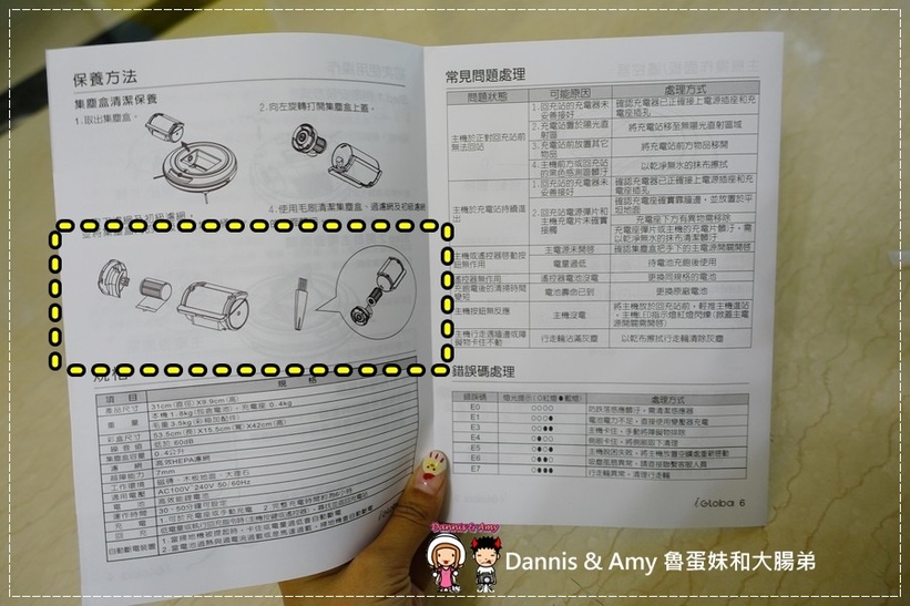 20170201《清潔家電》iGloba酷掃Z08 掃地機器人。超強吸力清潔簡單。頭髮灰塵OUT︱開箱評價心得分享 （影片） (4).jpg
