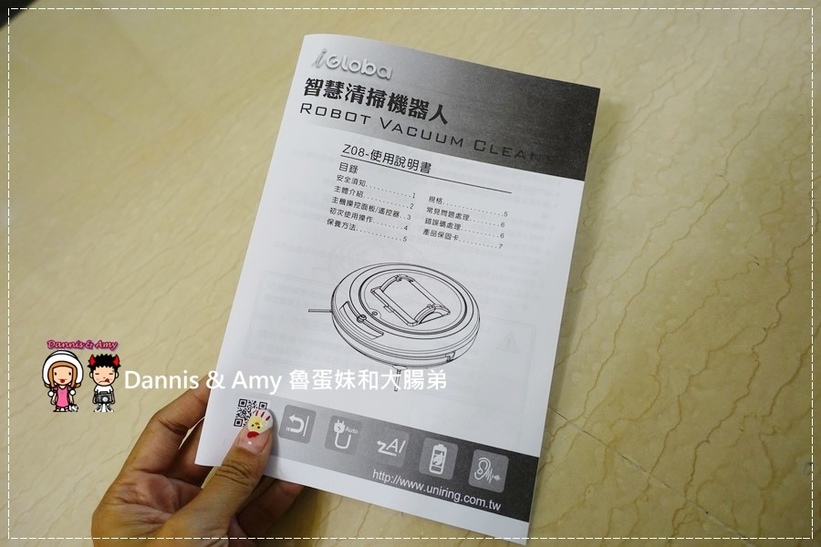 20170201《清潔家電》iGloba酷掃Z08 掃地機器人。超強吸力清潔簡單。頭髮灰塵OUT︱開箱評價心得分享 （影片） (5).jpg