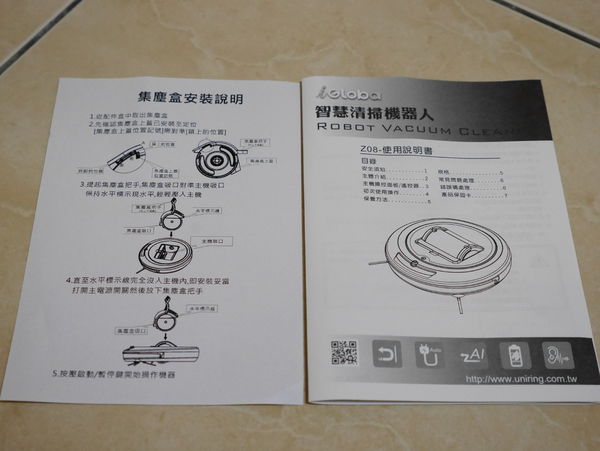 18 iGloba酷掃 掃地機器人.JPG