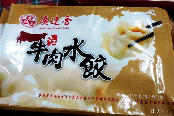 廣達香手工水餃 (3).JPG