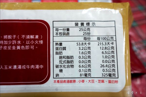 廣達香手工水餃 (7).JPG