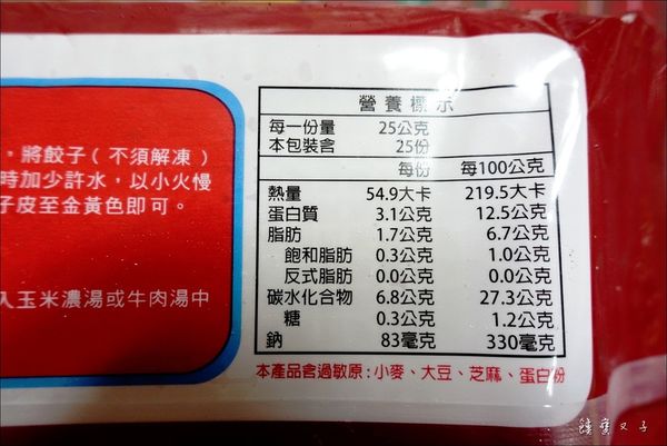 廣達香手工水餃 (9).JPG