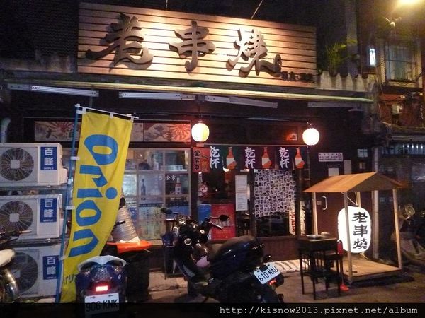 老串燒1-門面.JPG