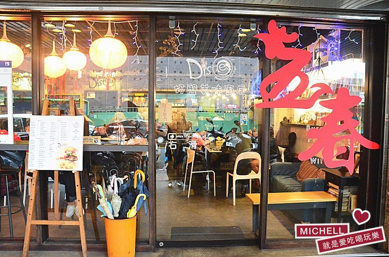 Dishes好盤美味廚房