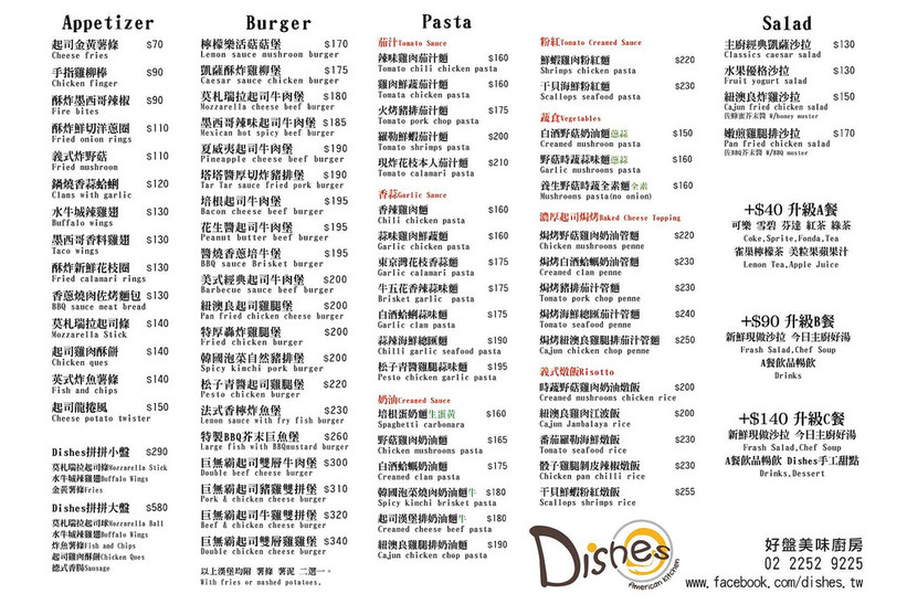 Dishes好盤美味廚房