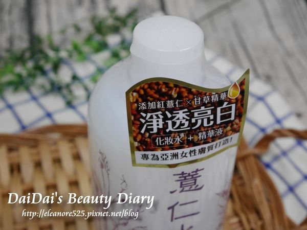 豐台灣 薏仁水潤白精華露 薏仁牛奶柔白蠶絲面膜