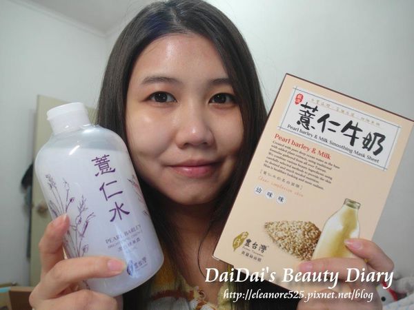 豐台灣 薏仁水潤白精華露 薏仁牛奶柔白蠶絲面膜