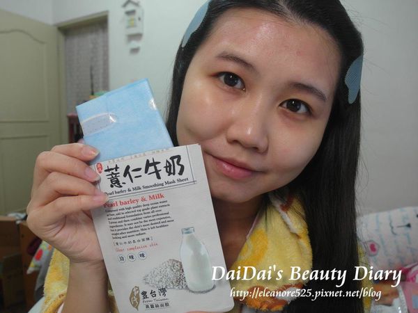 豐台灣 薏仁水潤白精華露 薏仁牛奶柔白蠶絲面膜