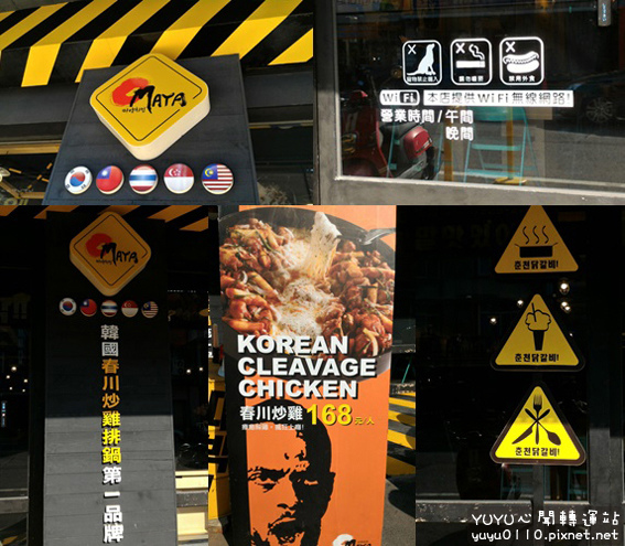 OMAYA春川炒雞【嘉義新生店】3