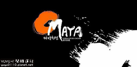 OMAYA春川炒雞【嘉義新生店】42