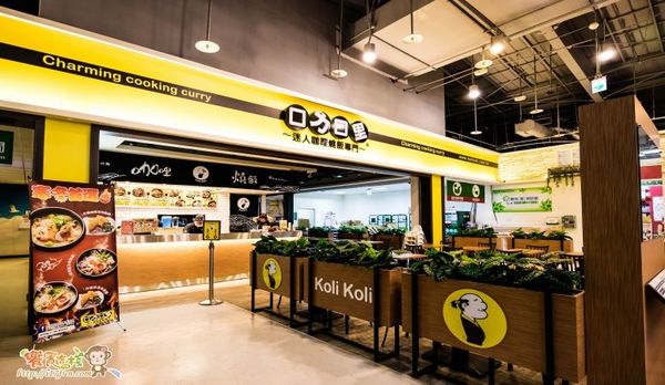 口力口里迷人咖哩燒飯專門(豐原愛買店)：口力口里 ~迷人咖哩燒飯專門~ 咖哩控不能錯過的平價咖哩餐廳