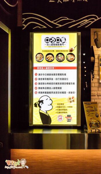 口力口里迷人咖哩燒飯專門(豐原愛買店)：口力口里 ~迷人咖哩燒飯專門~ 咖哩控不能錯過的平價咖哩餐廳