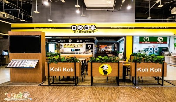 口力口里迷人咖哩燒飯專門(豐原愛買店)：口力口里 ~迷人咖哩燒飯專門~ 咖哩控不能錯過的平價咖哩餐廳