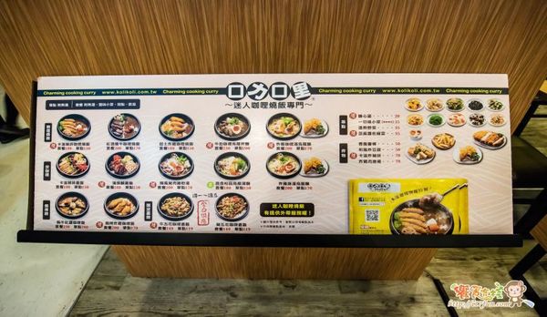 口力口里迷人咖哩燒飯專門(豐原愛買店)：口力口里 ~迷人咖哩燒飯專門~ 咖哩控不能錯過的平價咖哩餐廳