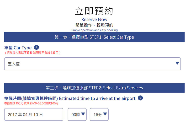 桃園機場接送 機場快綫