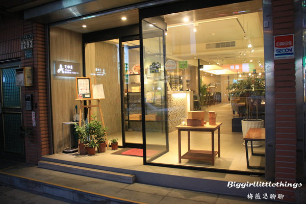 ok 1 艾維農 桃園 歐風素食  (17).jpg